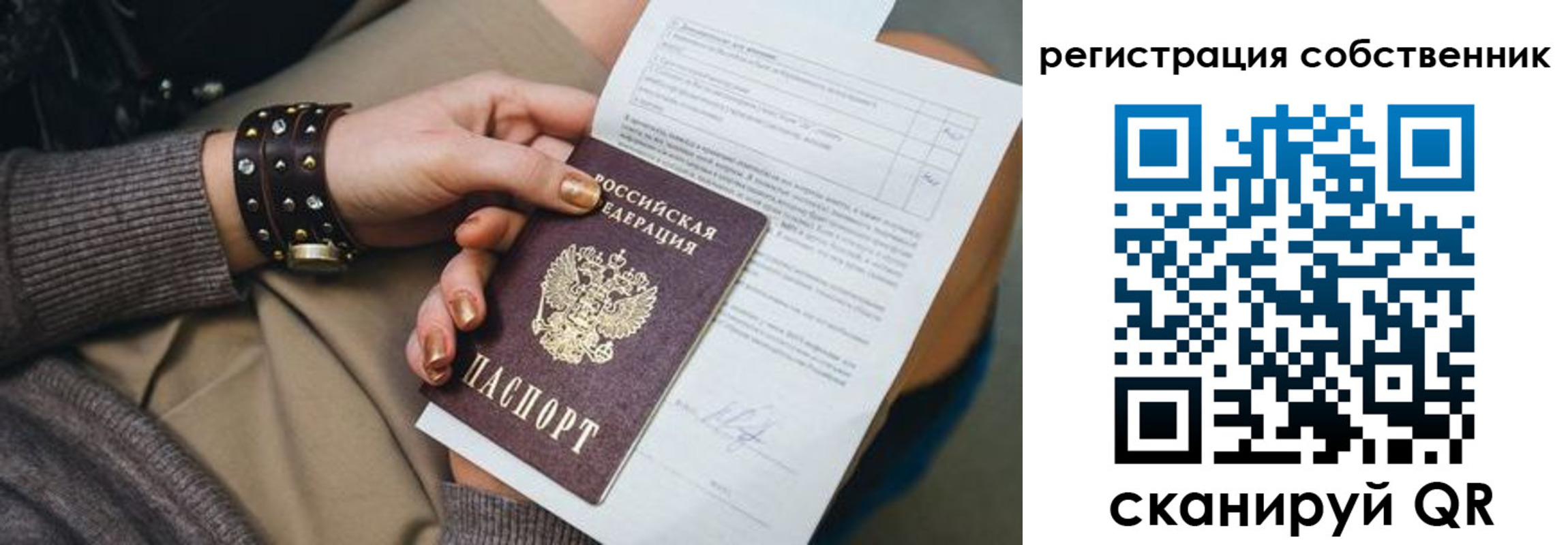 временная прописка в Дербенте