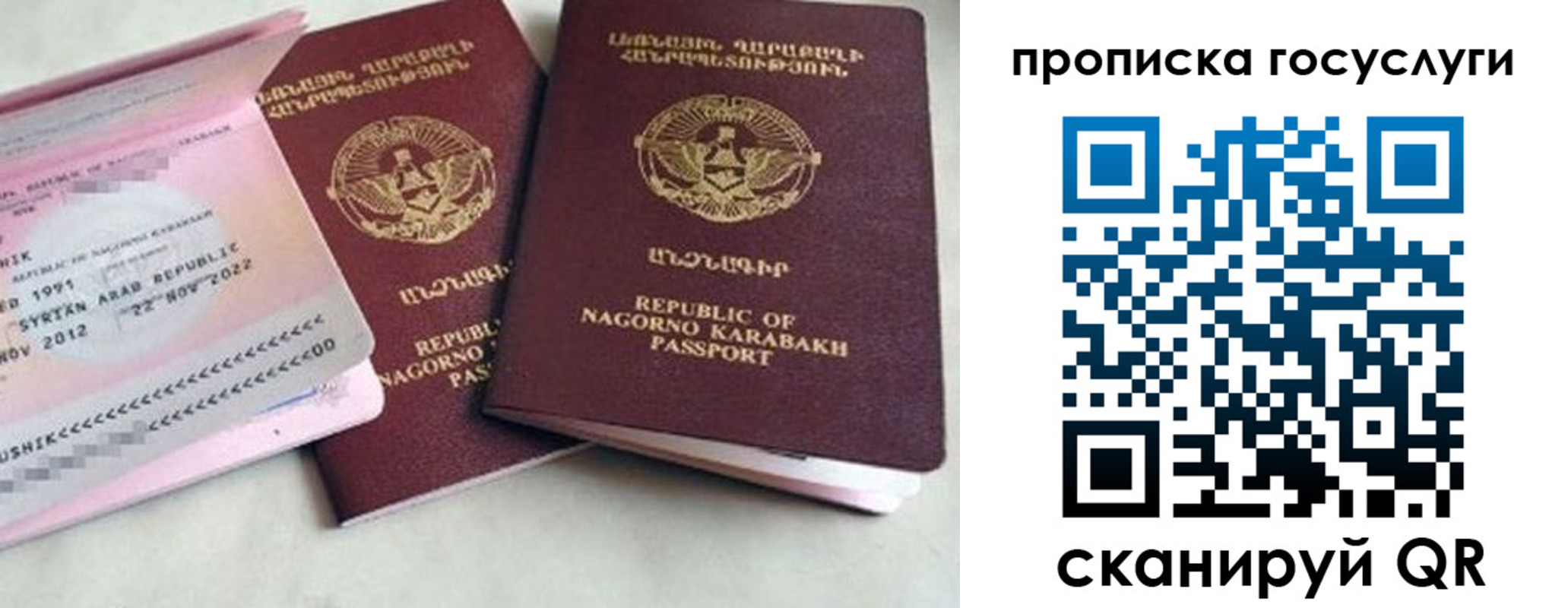 временная регистрация гарантия в Дербенте