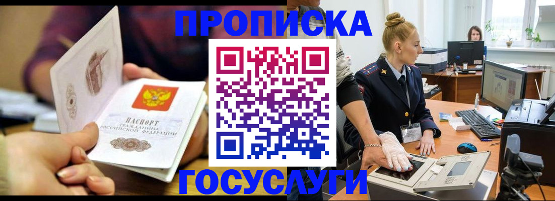 прописка гарантия в Дербенте