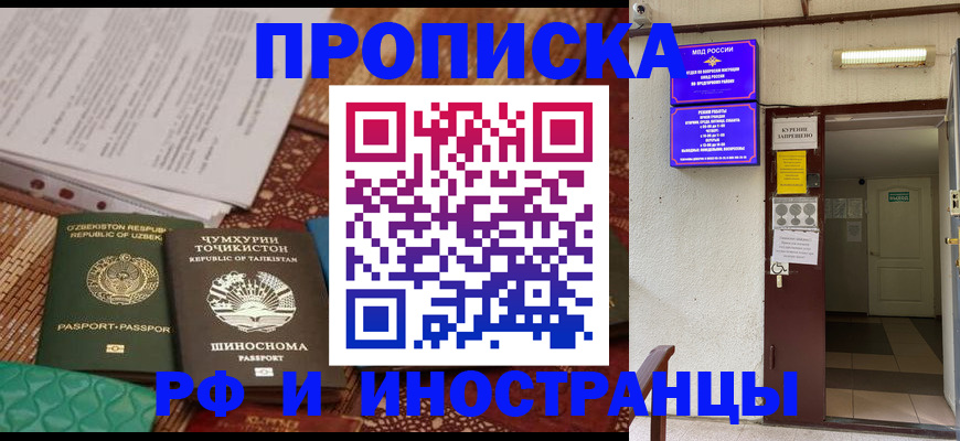 прописка законно в Дербенте