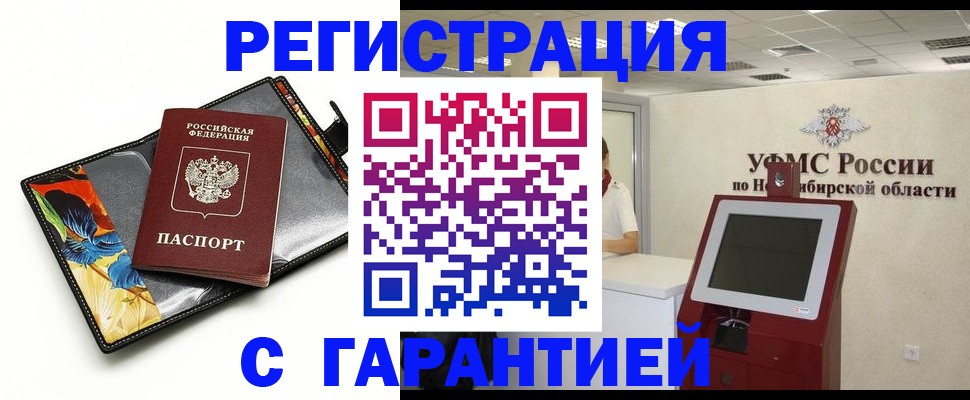 временная регистрация 2025 в Дербенте