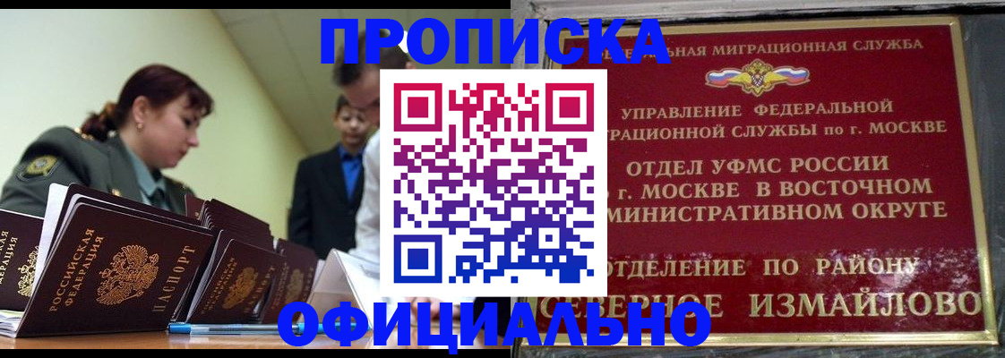 временная регистрация 2025 в Дербенте
