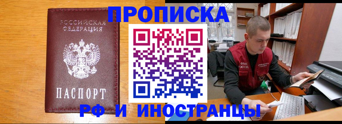 прописка гарантия в Дербенте