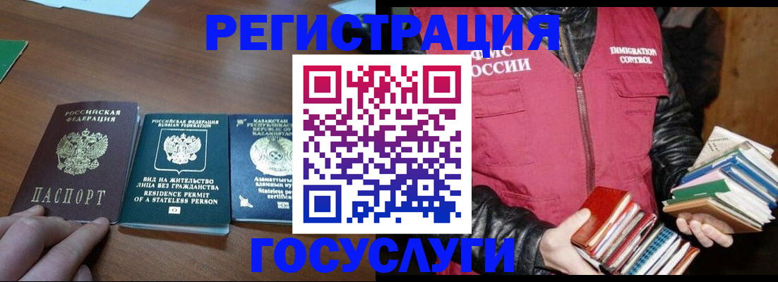 прописка штамп в Дербенте